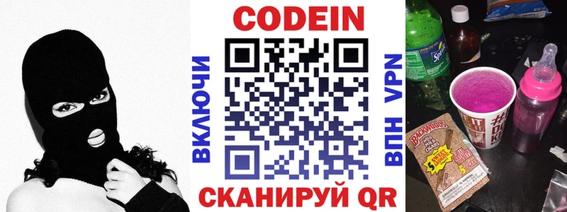 Кодеиновый сироп Lean Purple Drank  сайты даркнета как зайти  Фёдоровский 