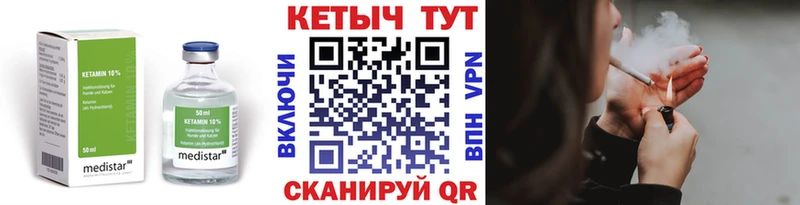 КЕТАМИН VHQ где продают Фёдоровский
