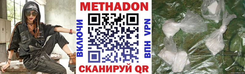 Метадон кристалл Фёдоровский